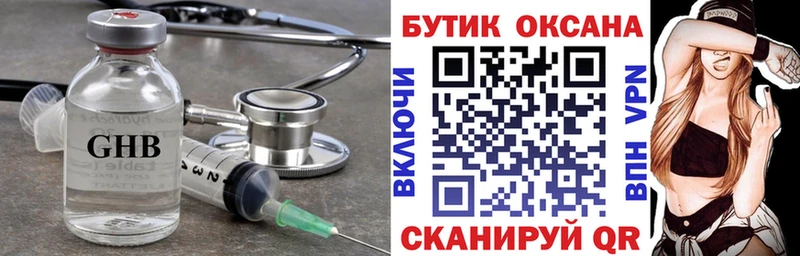 Бутират 1.4BDO  Купить  Вяземский 