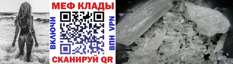 Купить где  Вяземский  Мефедрон mephedrone 