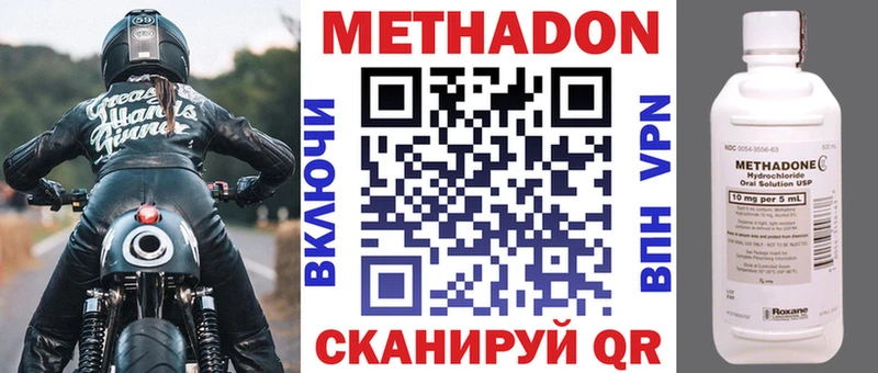 Метадон кристалл  Купить закладки  Вяземский 